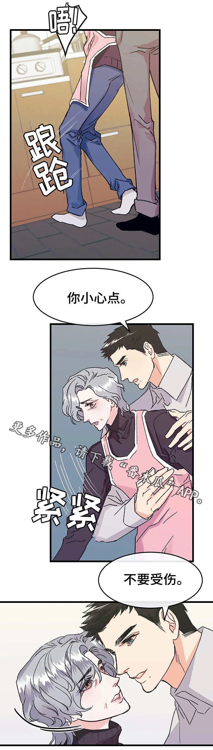 第3章：嫉妒2
