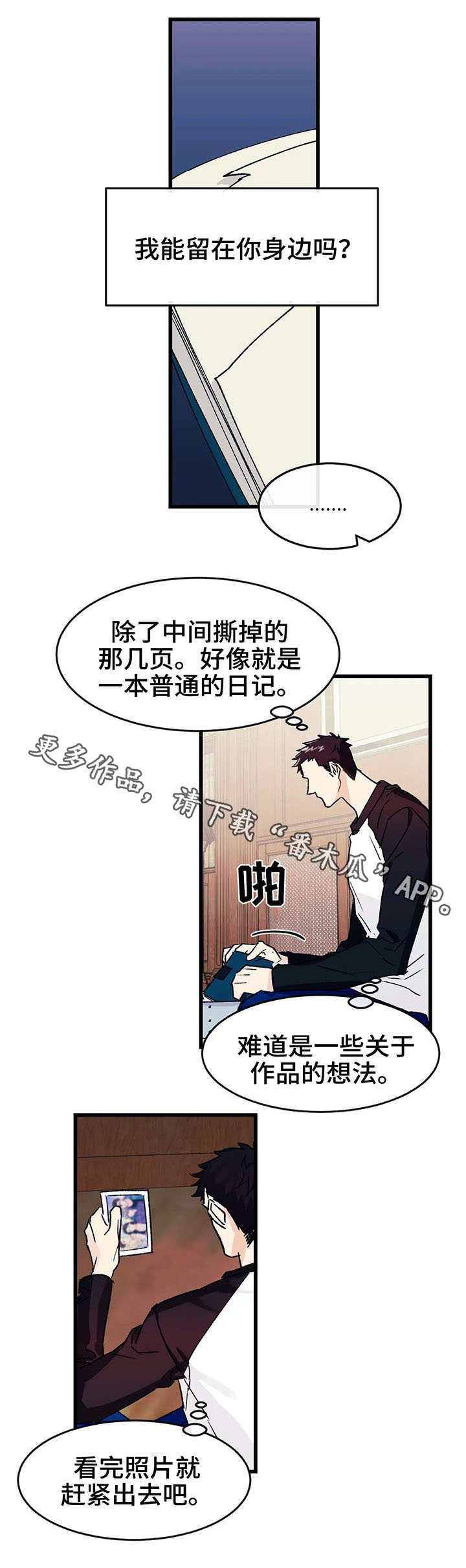 第8章：照片3