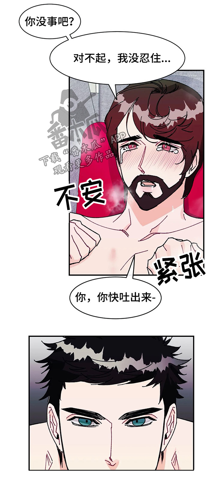 第30章：令人愕然的秘密1