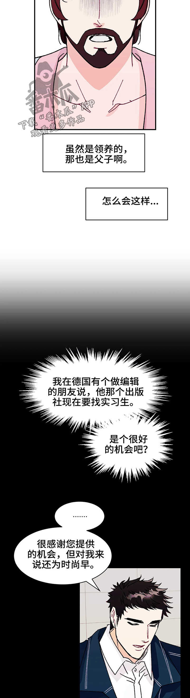 第31章：谢谢你喜欢我2
