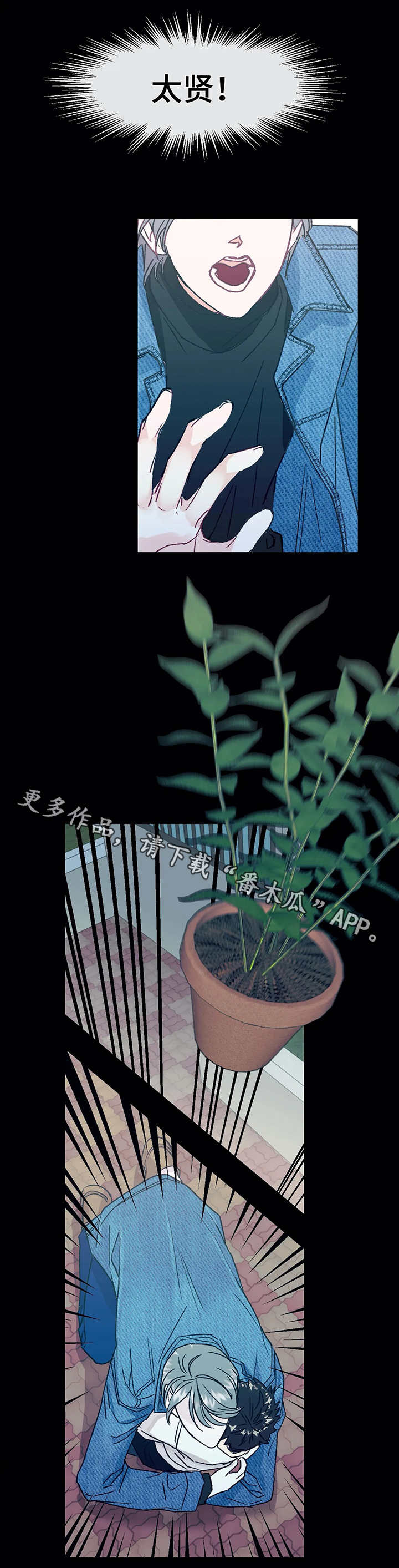 第4章：在意3