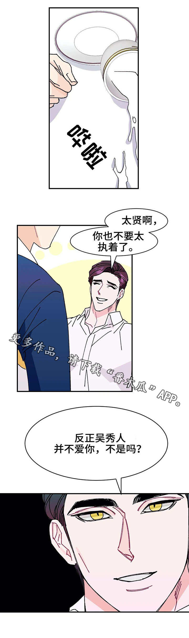 第24章：假象3