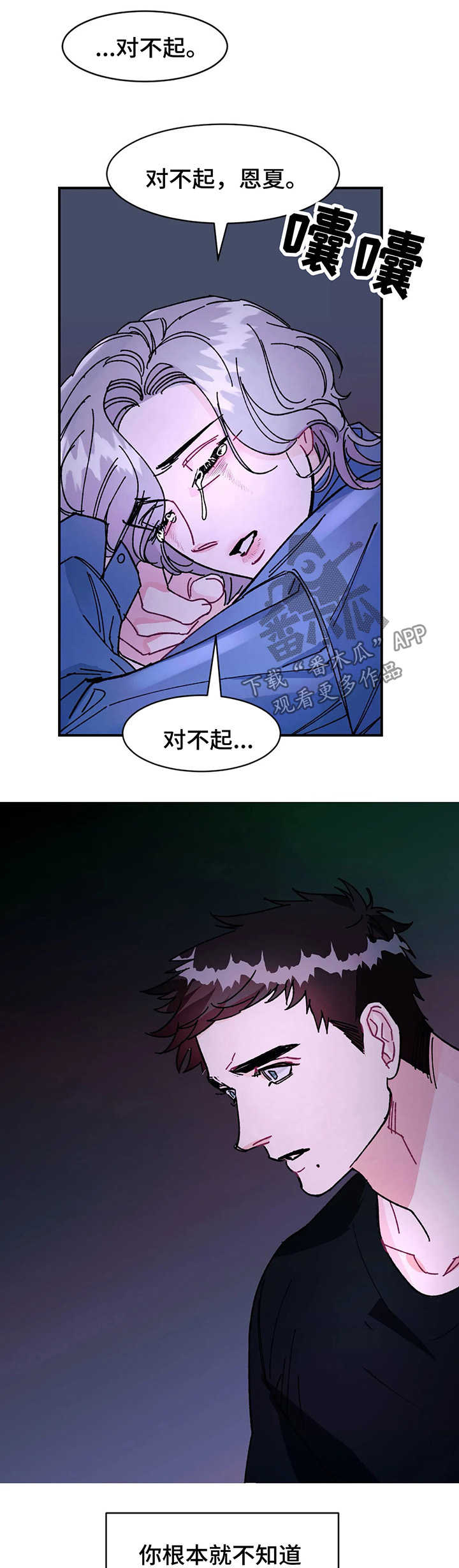 第32章：依旧没变4