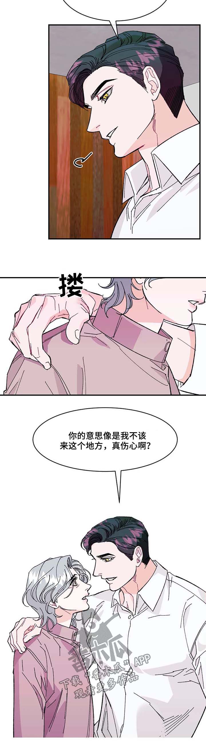 第33章：待在爸爸身边4