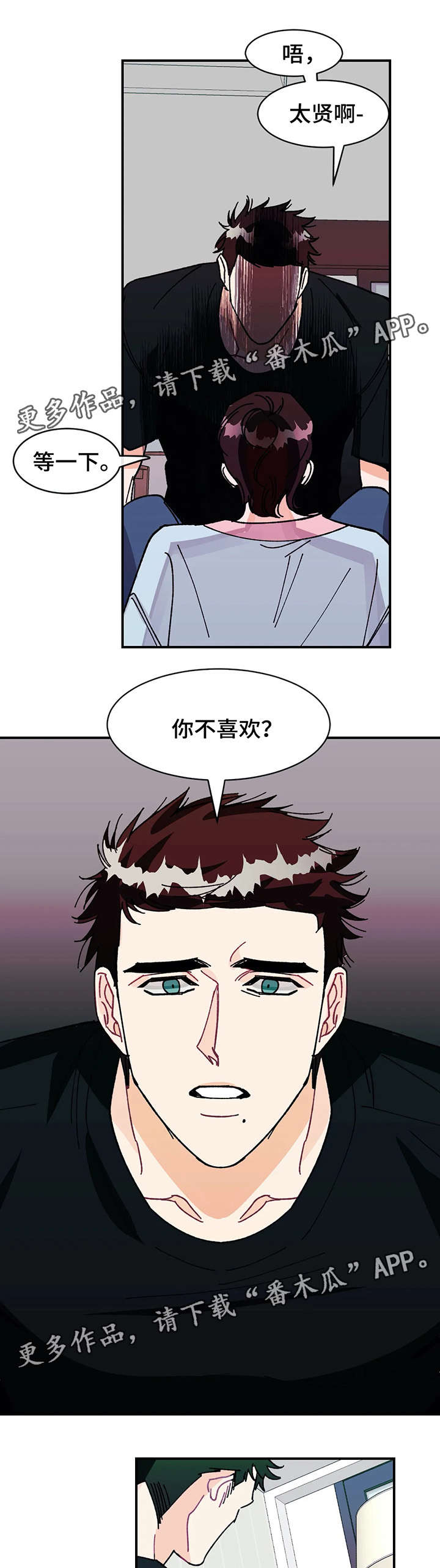 第29章：不要对我有所隐藏4