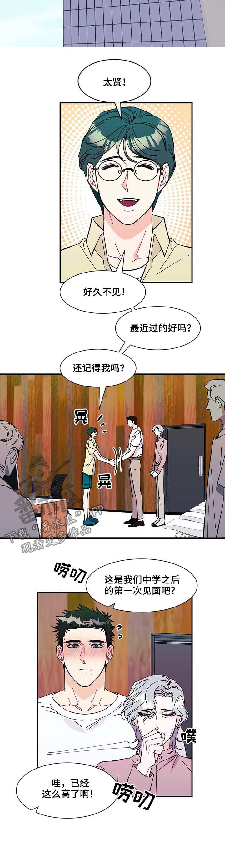 第33章：待在爸爸身边1