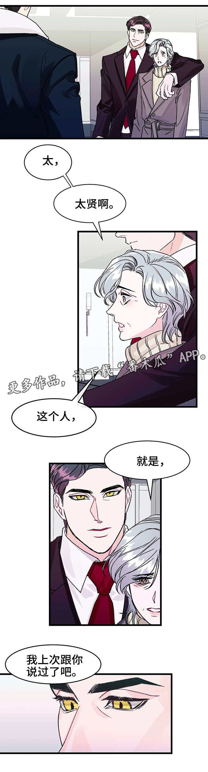 第10章：发小4