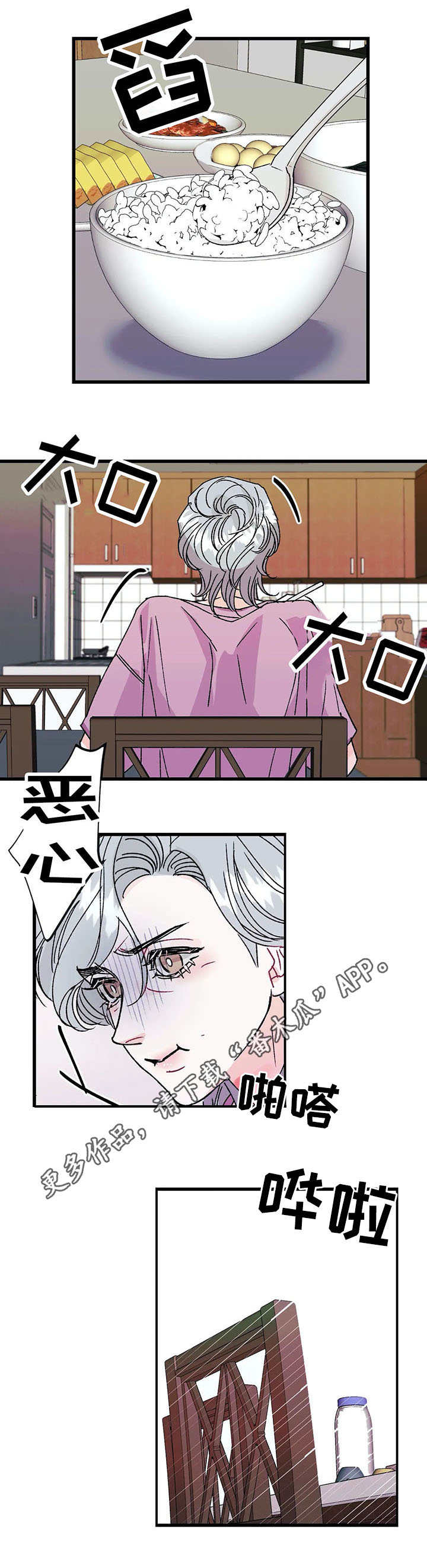 第21章：罪过3