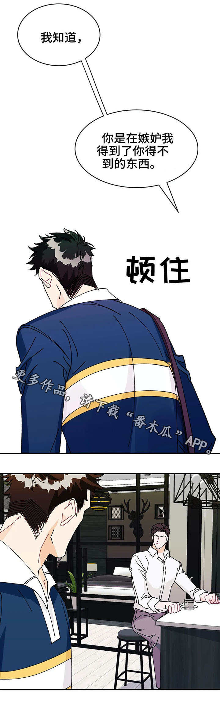 第25章：谎言3