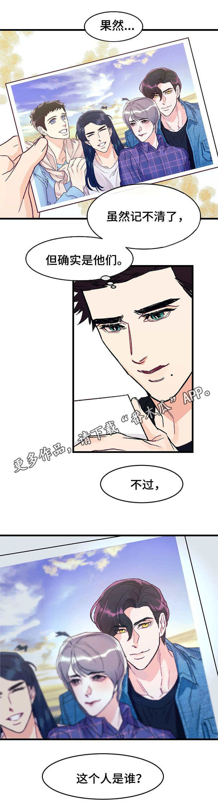 第8章：照片4
