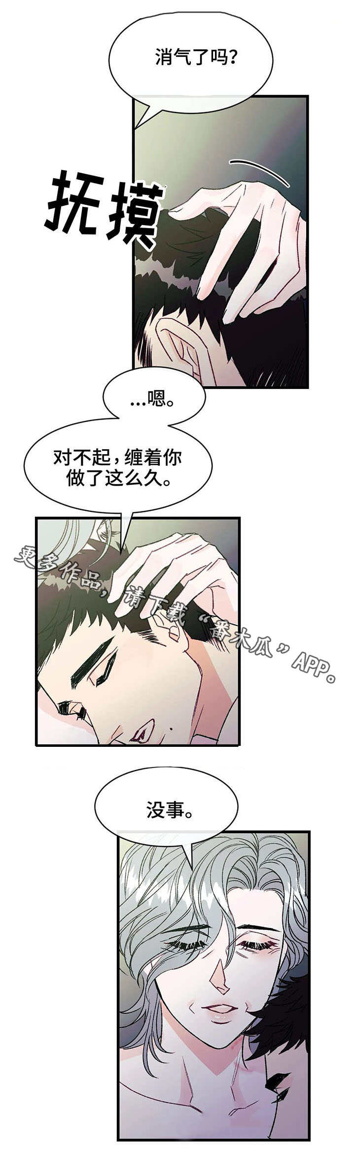 第13章：粉丝1