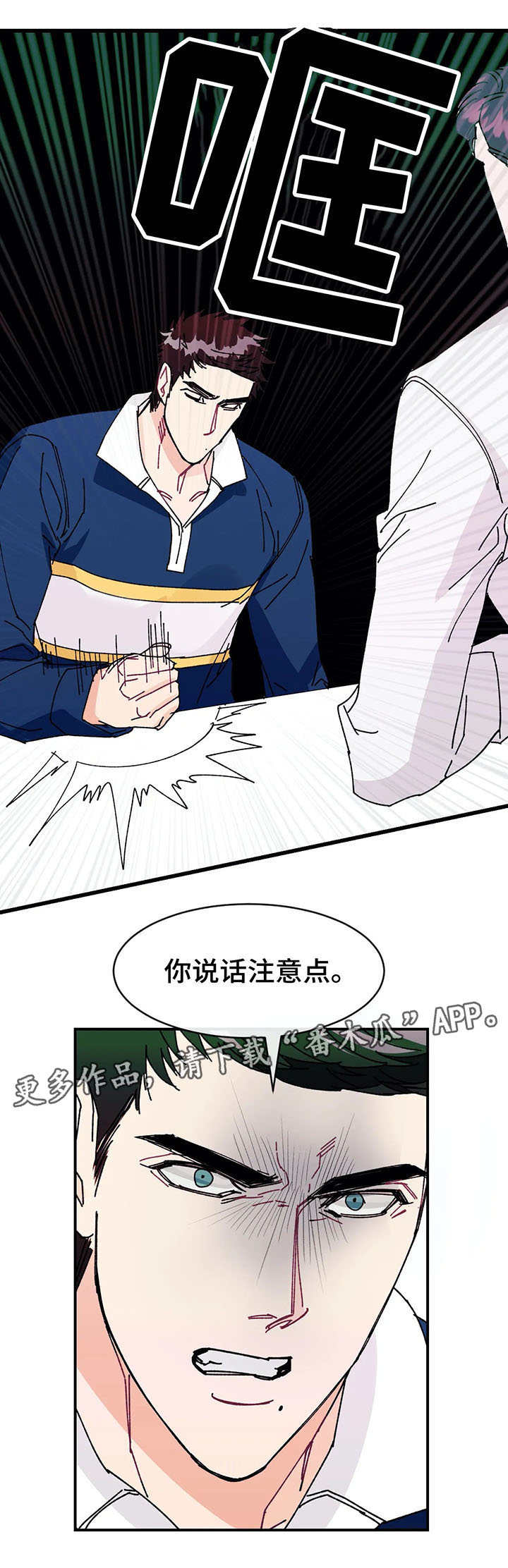 第24章：假象2