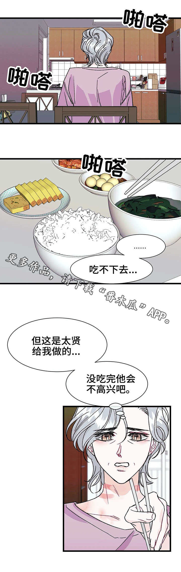 第21章：罪过2