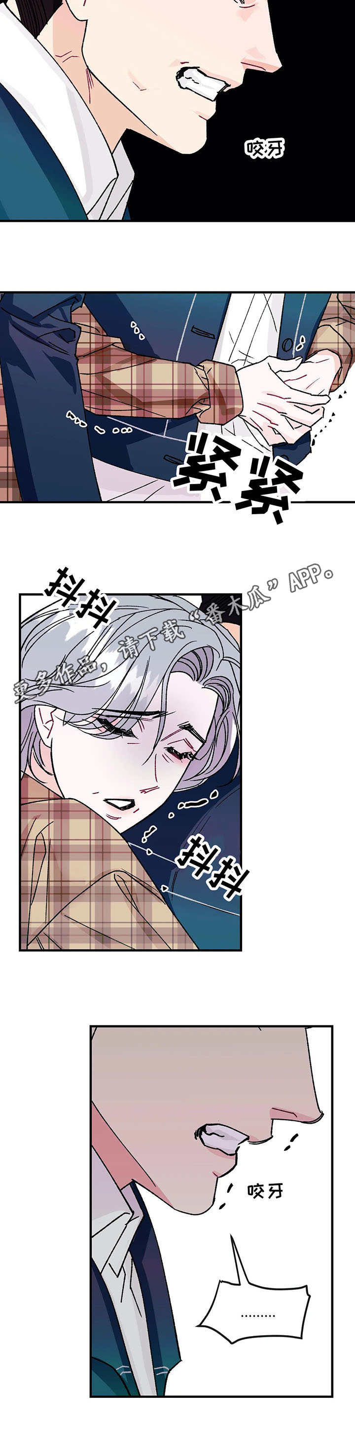 第19章：愤怒3