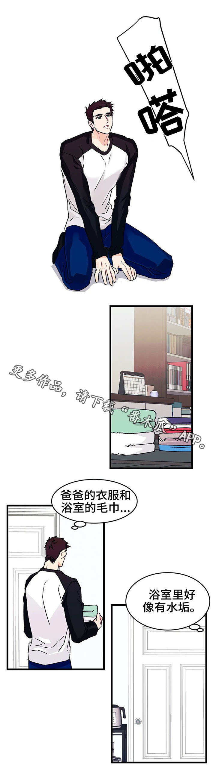 第7章：寻找2