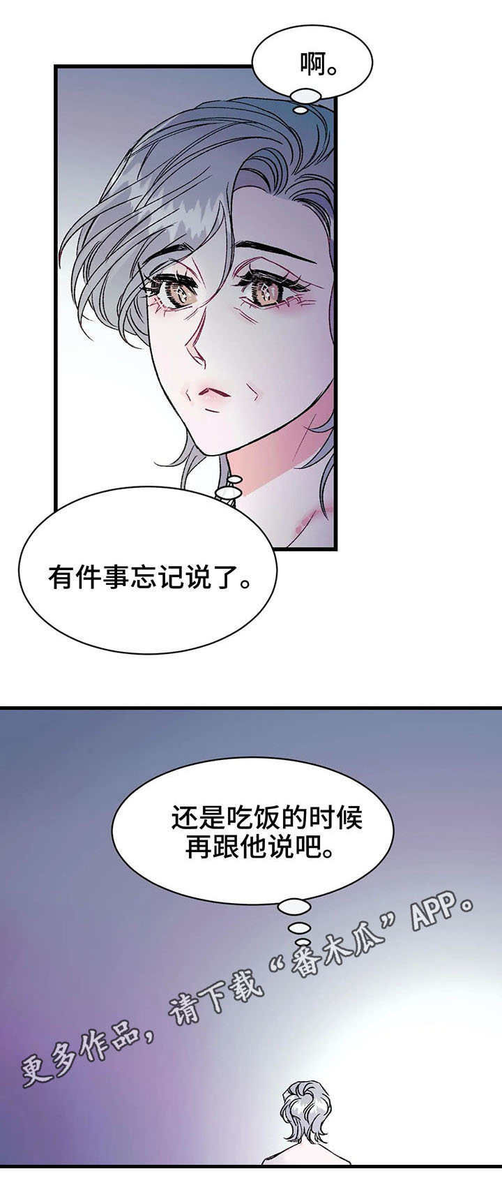 第13章：粉丝3
