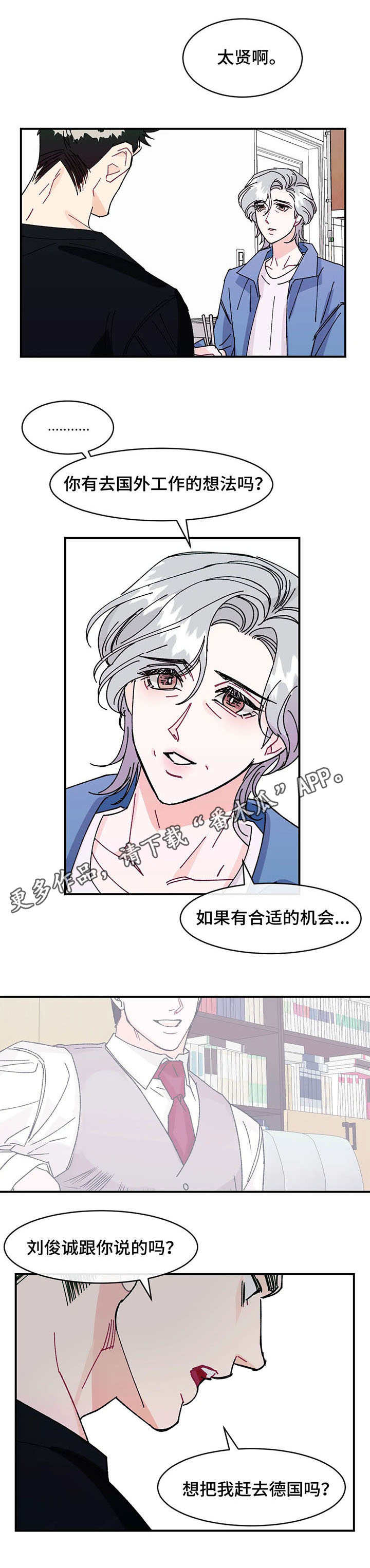 第27章：去处0