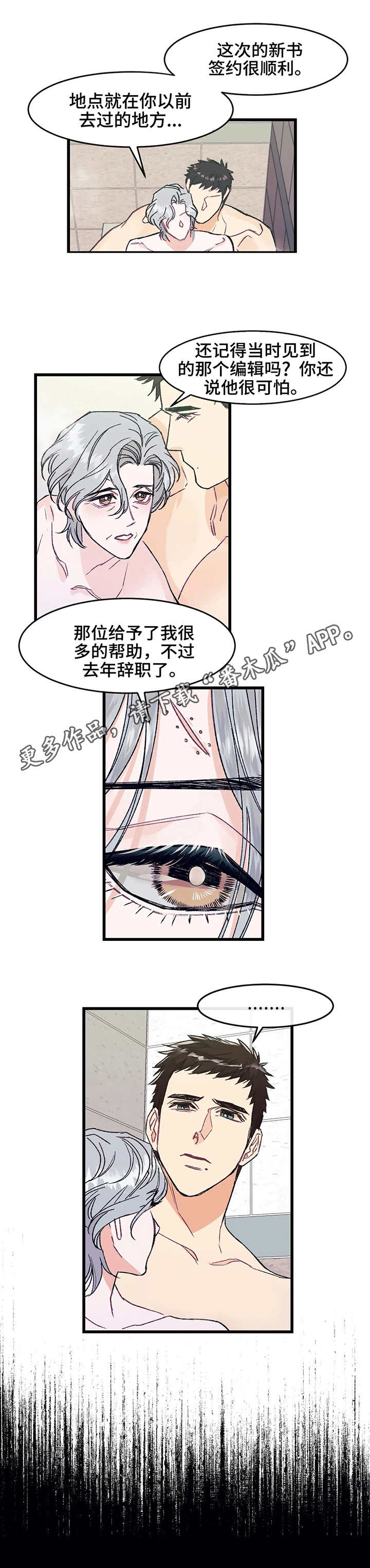 第4章：在意2