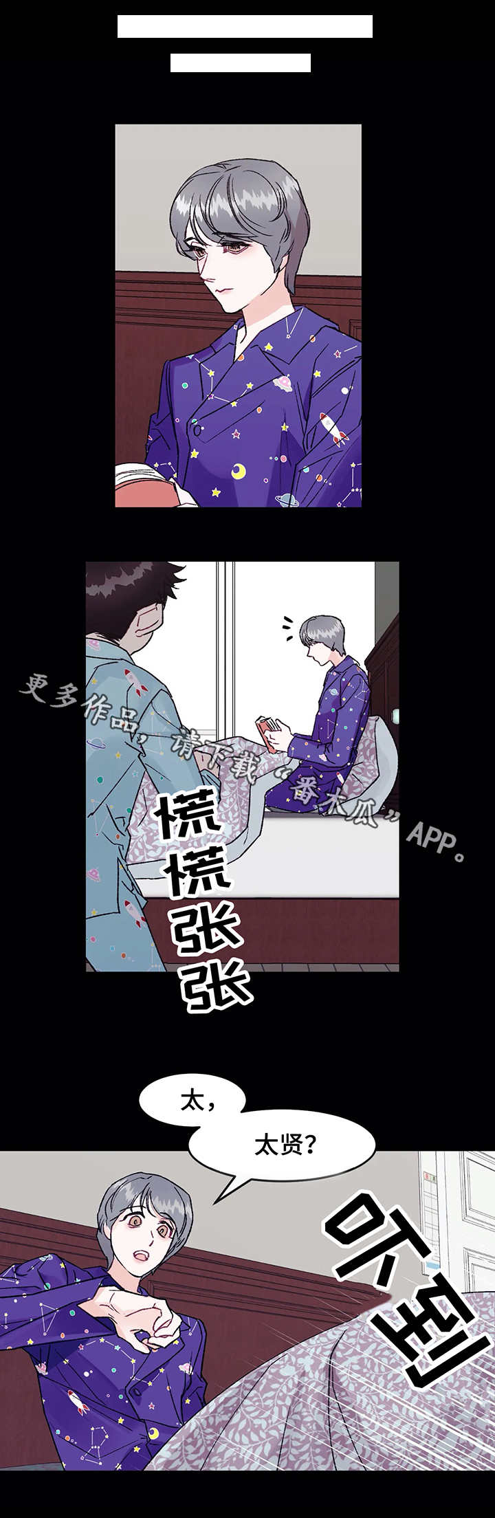 第5章：噩梦4