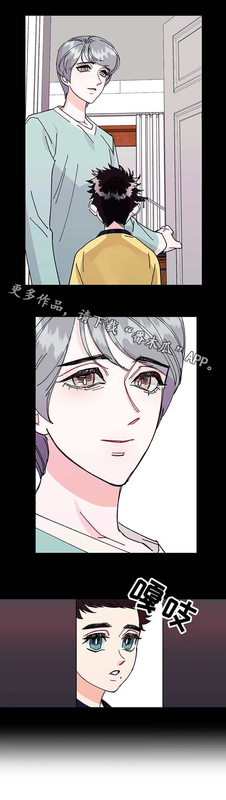第26章：真相2