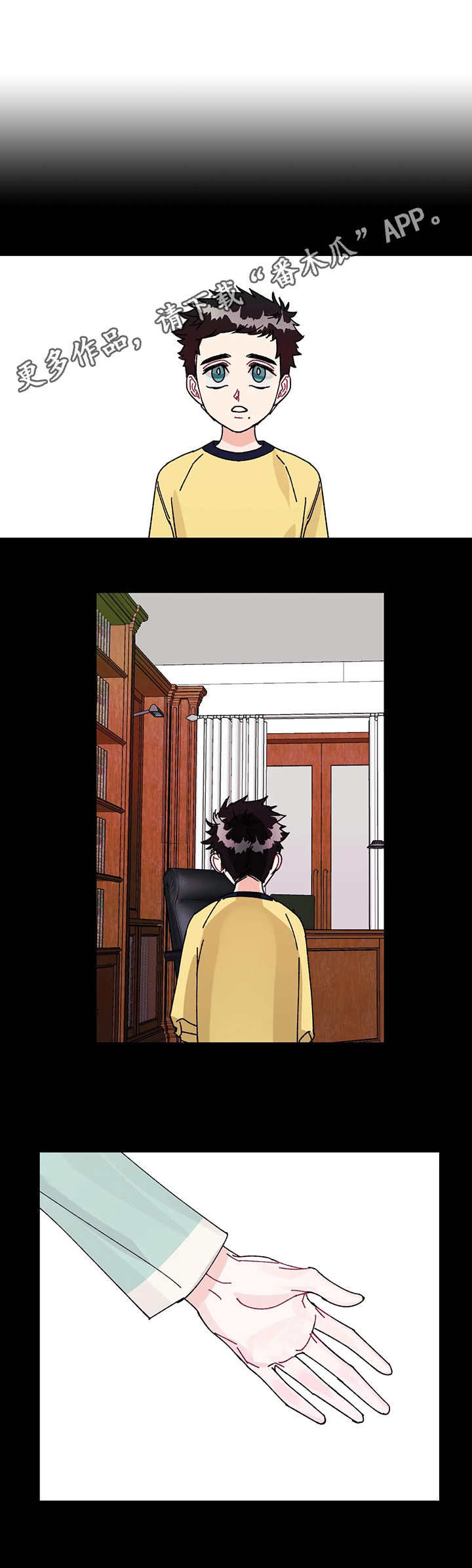 第26章：真相1