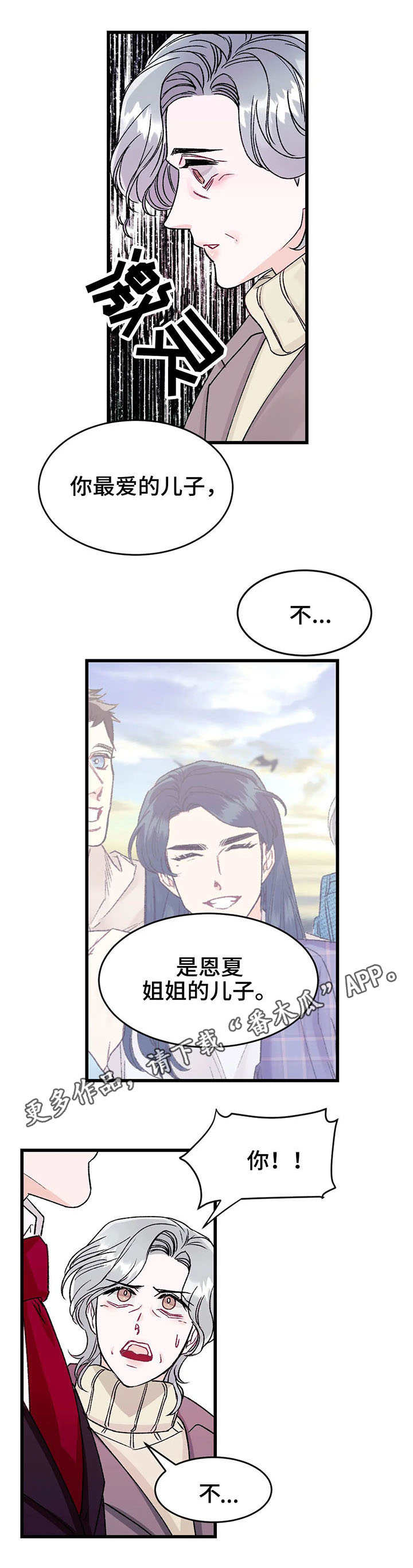 第10章：发小2