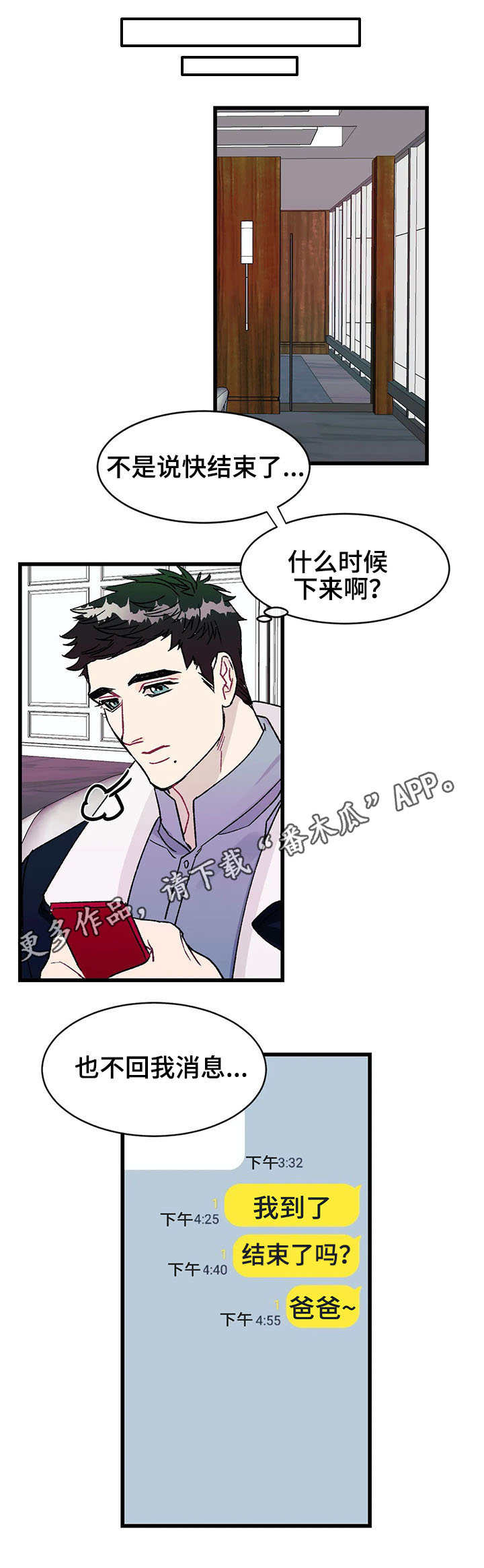 第10章：发小0