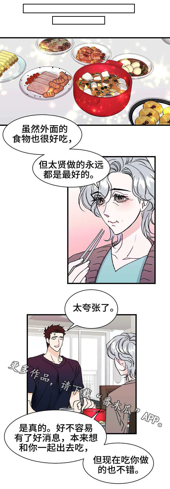 第13章：粉丝4