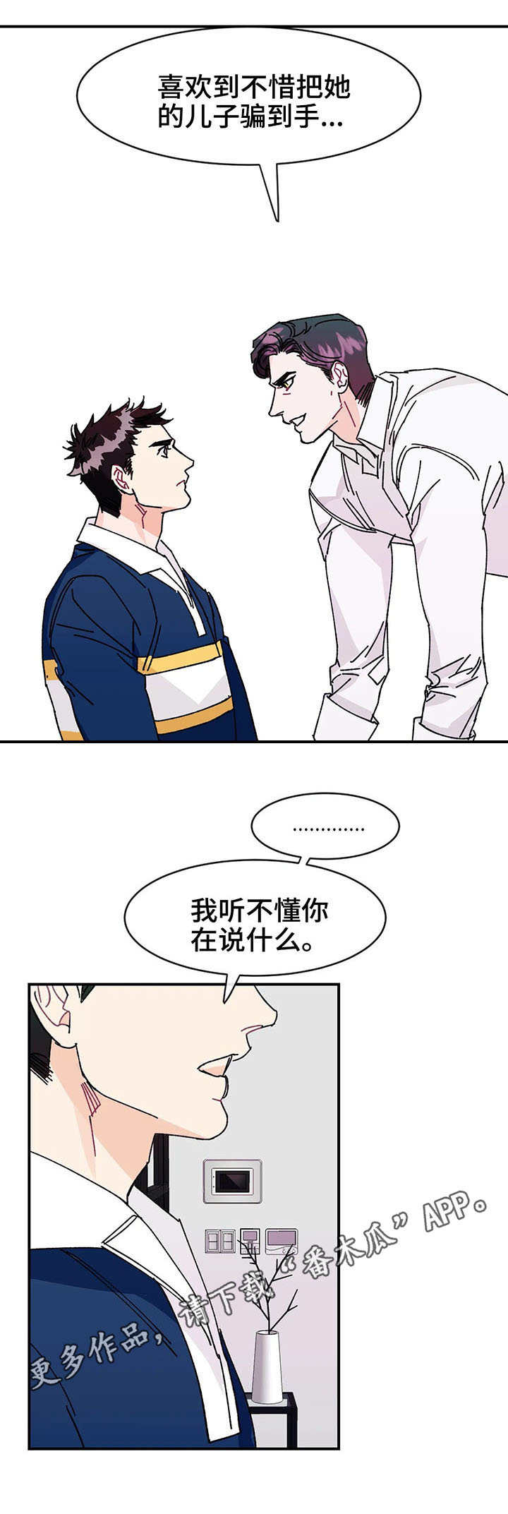 第25章：谎言0