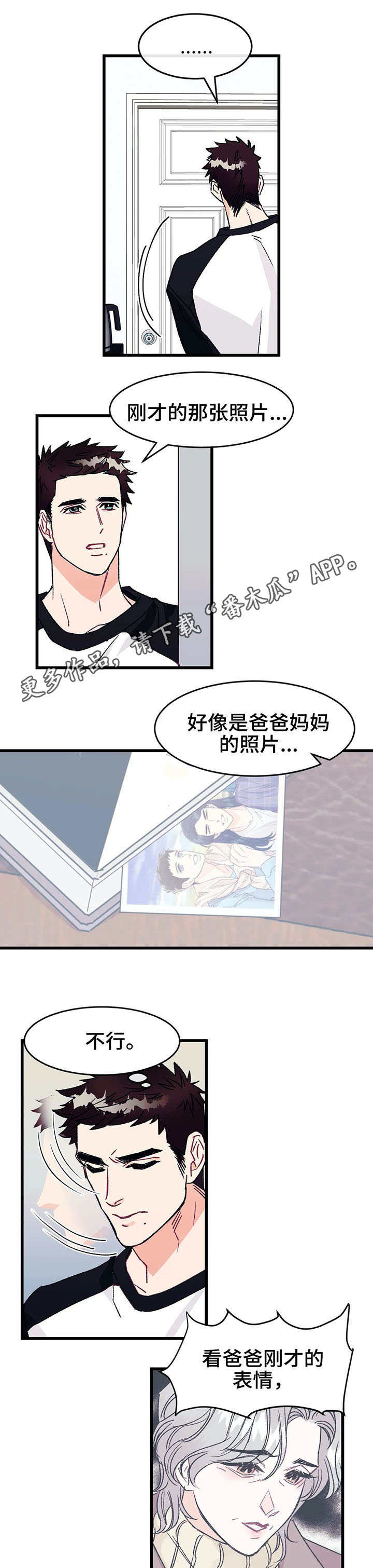 第7章：寻找3