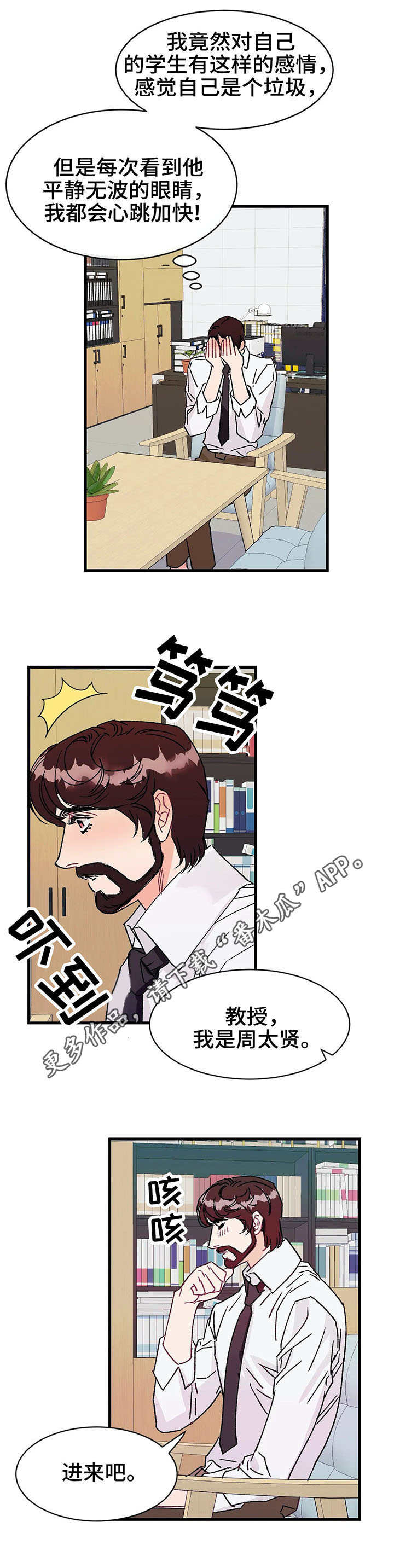 第14章：教授4