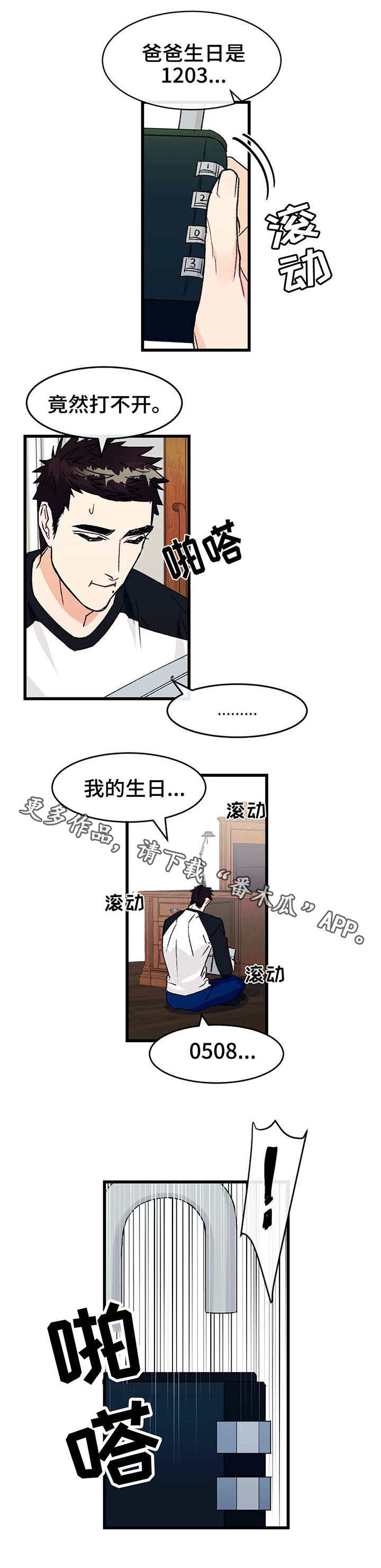 第8章：照片1