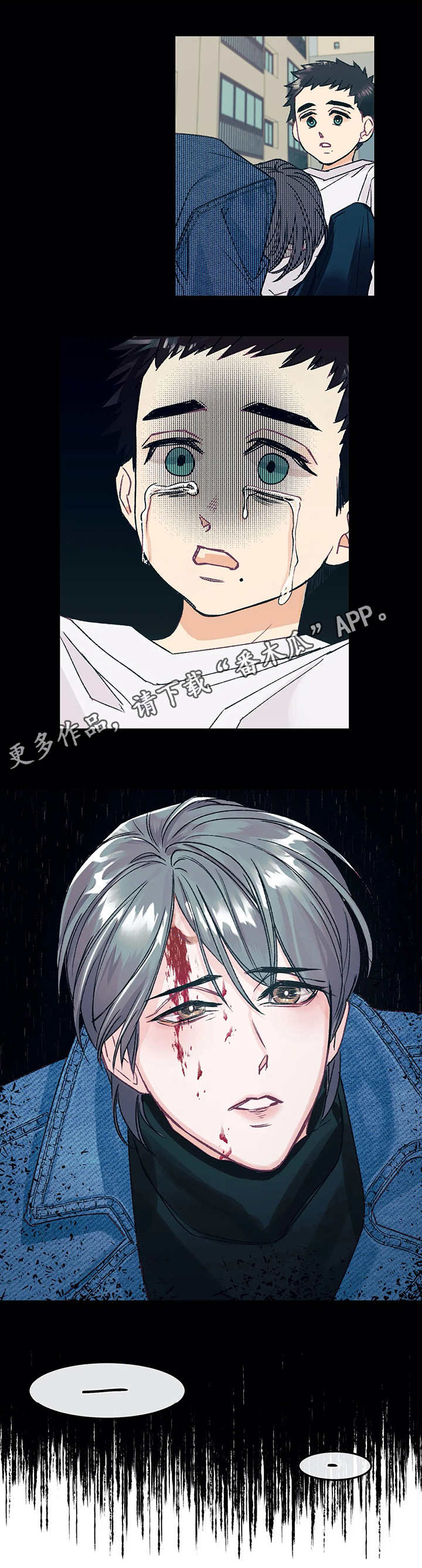 第4章：在意4