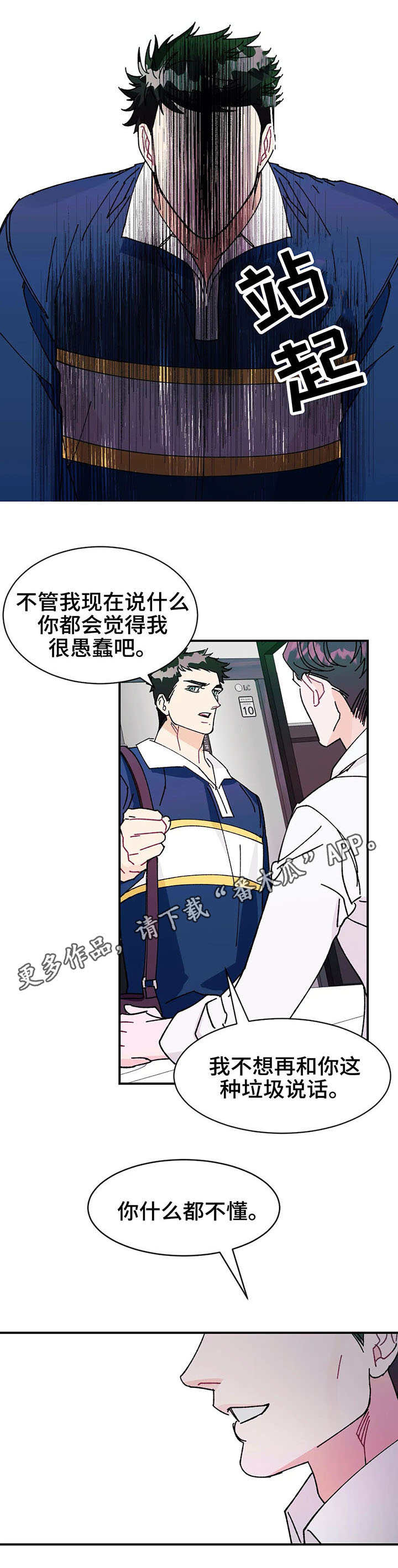 第25章：谎言2