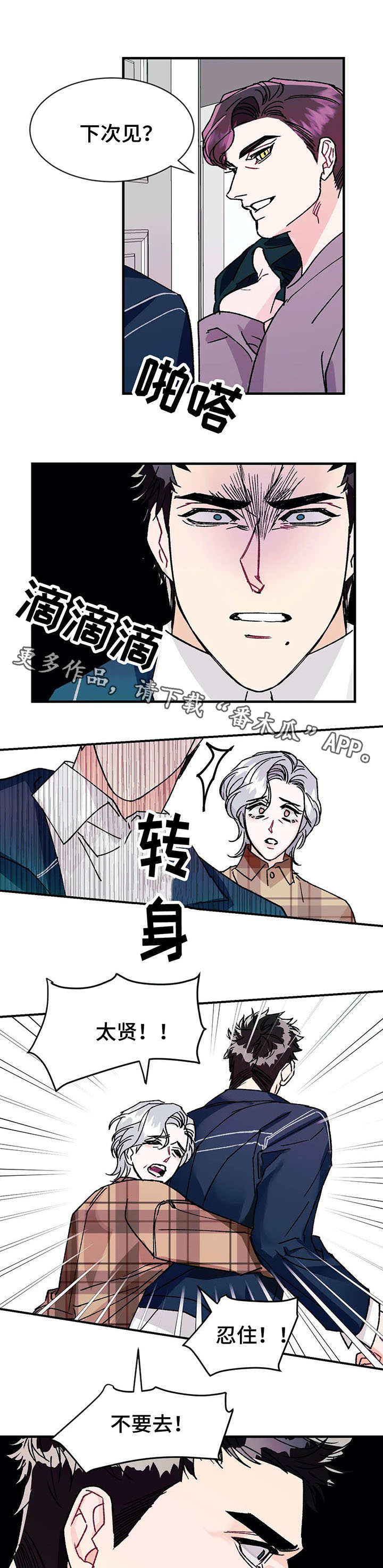 第19章：愤怒2