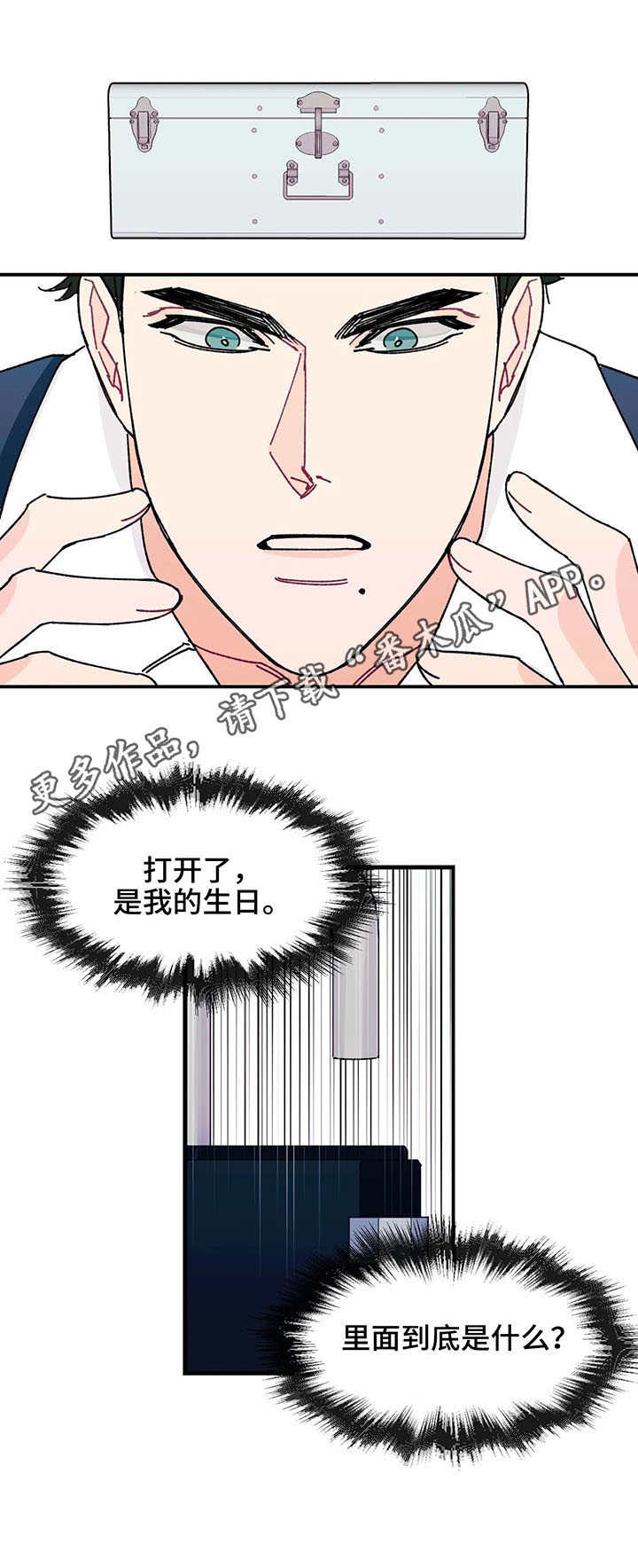 第26章：真相3