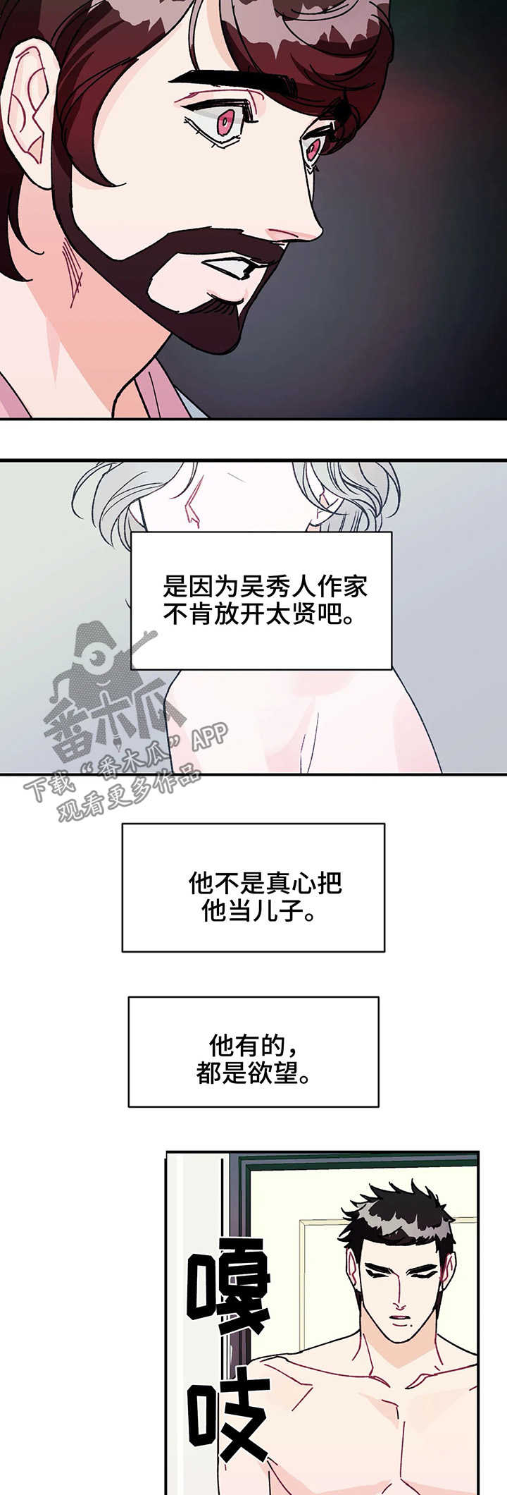 第31章：谢谢你喜欢我4