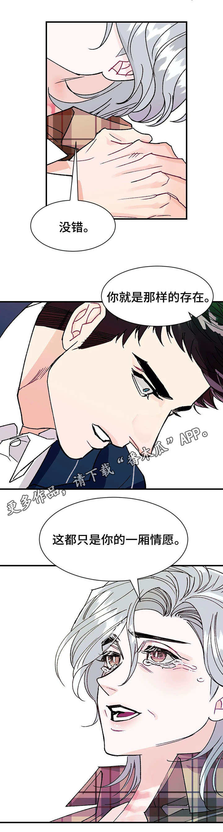 第20章：任性2