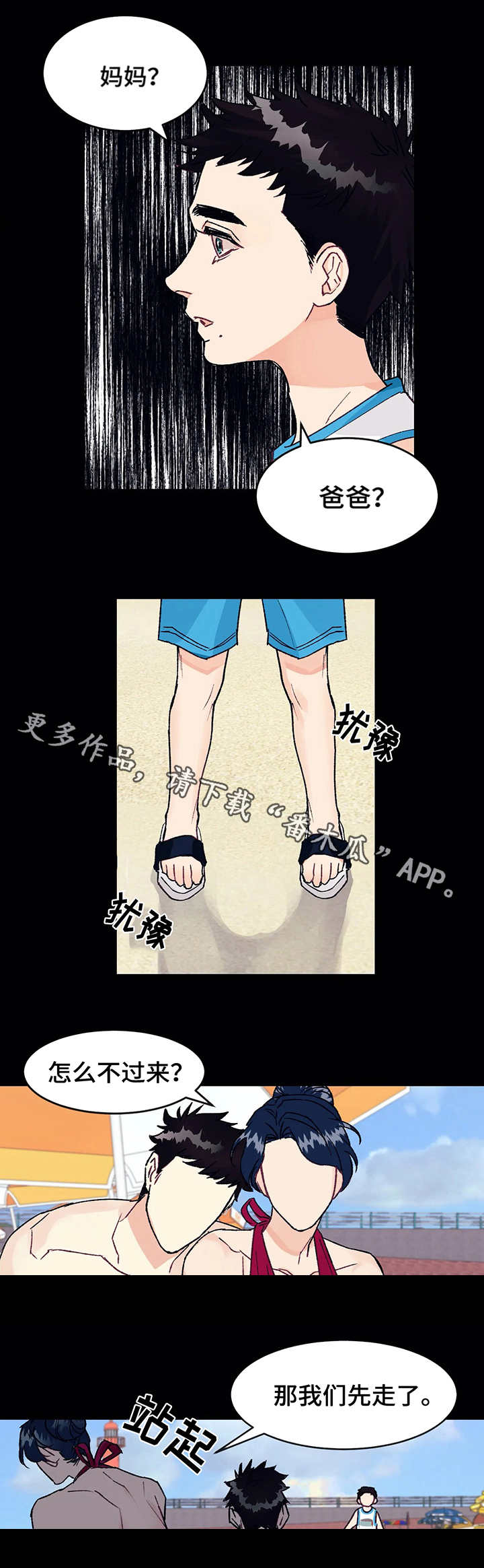第5章：噩梦2
