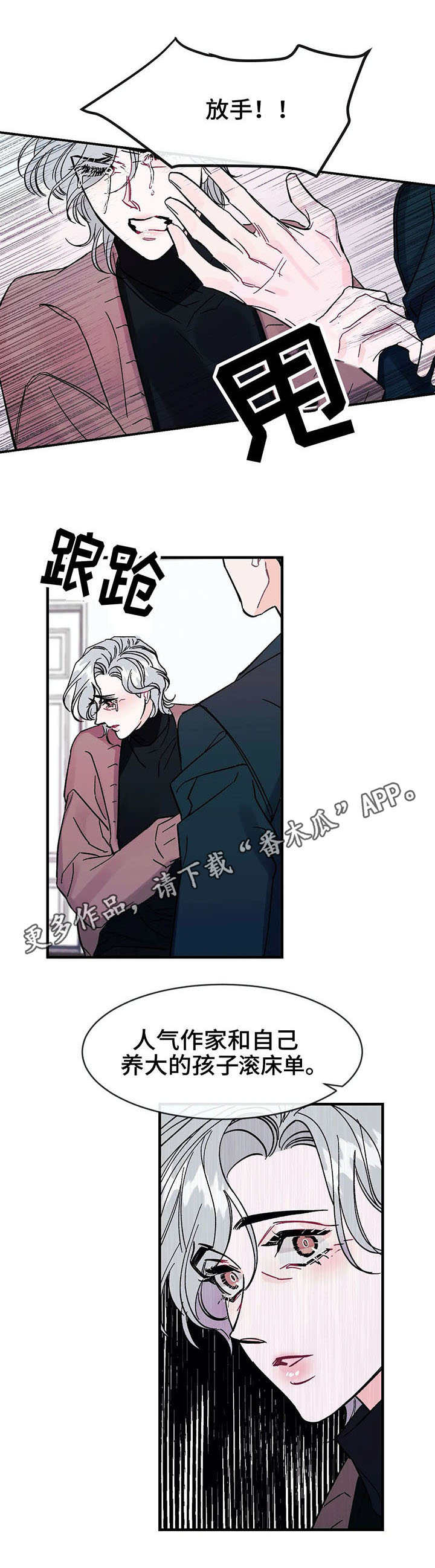 第16章：颤抖0