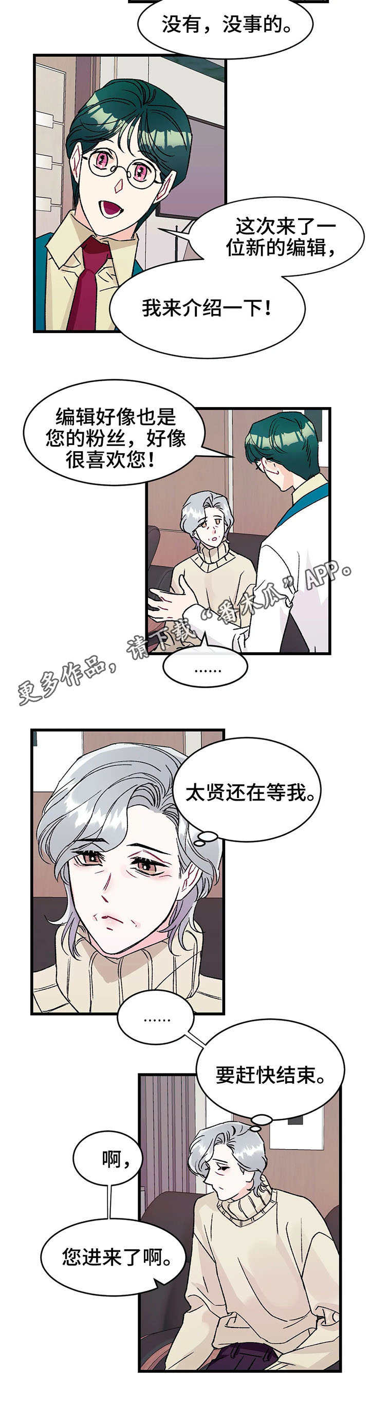 第9章：熟人2