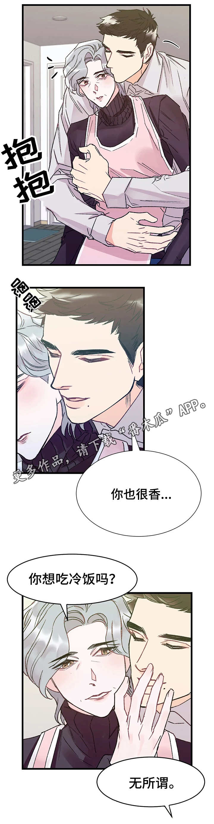 第3章：嫉妒1