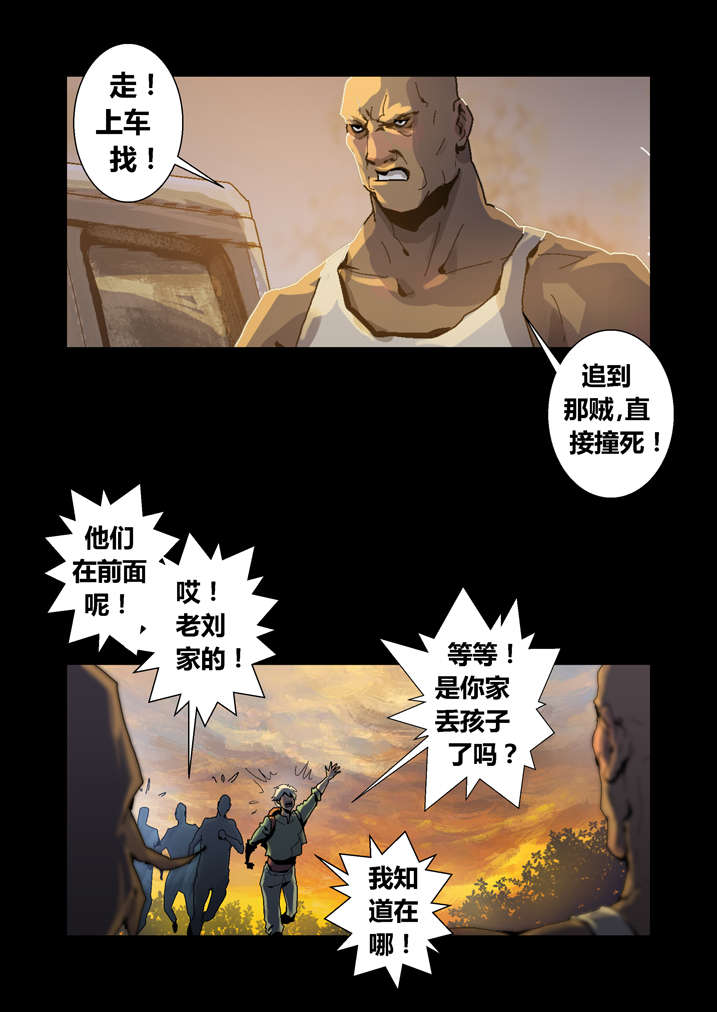 第43章：香蕉你个巴拉1