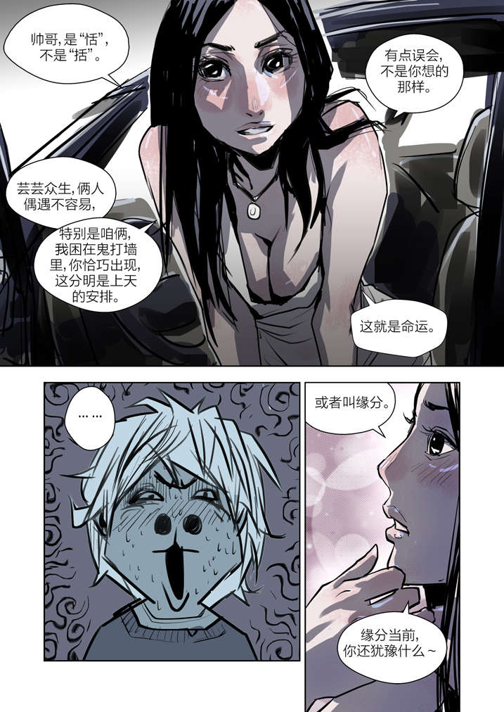 第1章：迷雾0