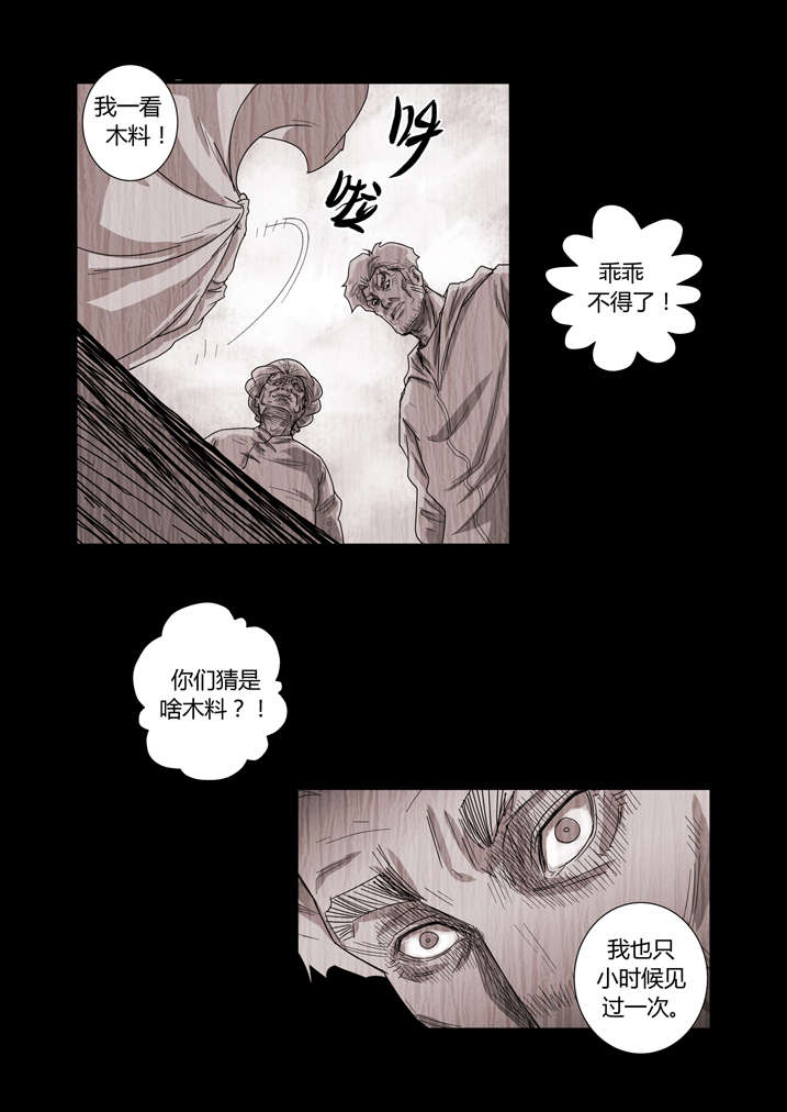 第9章：我知道了4