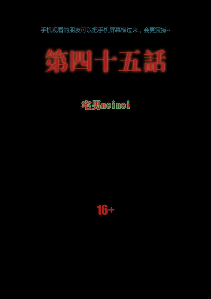 第45章：狗大仙饶命0