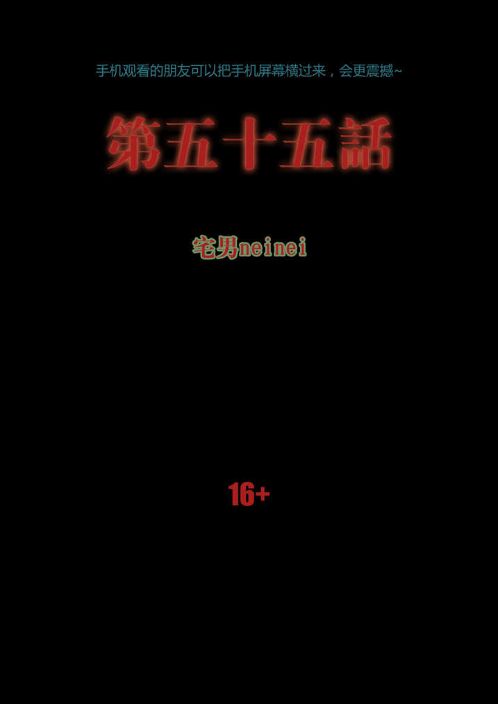 第55章：屏住呼吸0