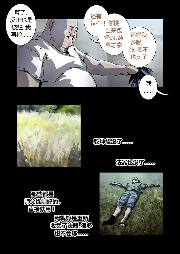 第62章：引魂4
