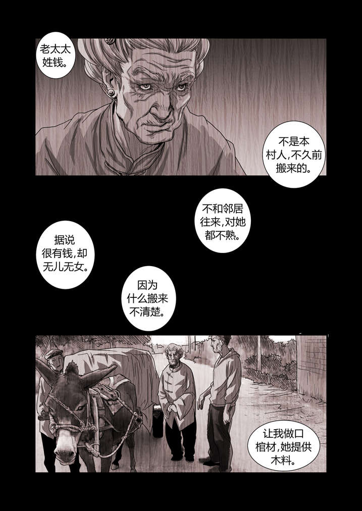 第9章：我知道了3