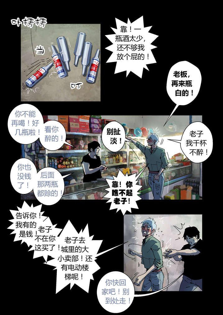 第61章：功德簿2